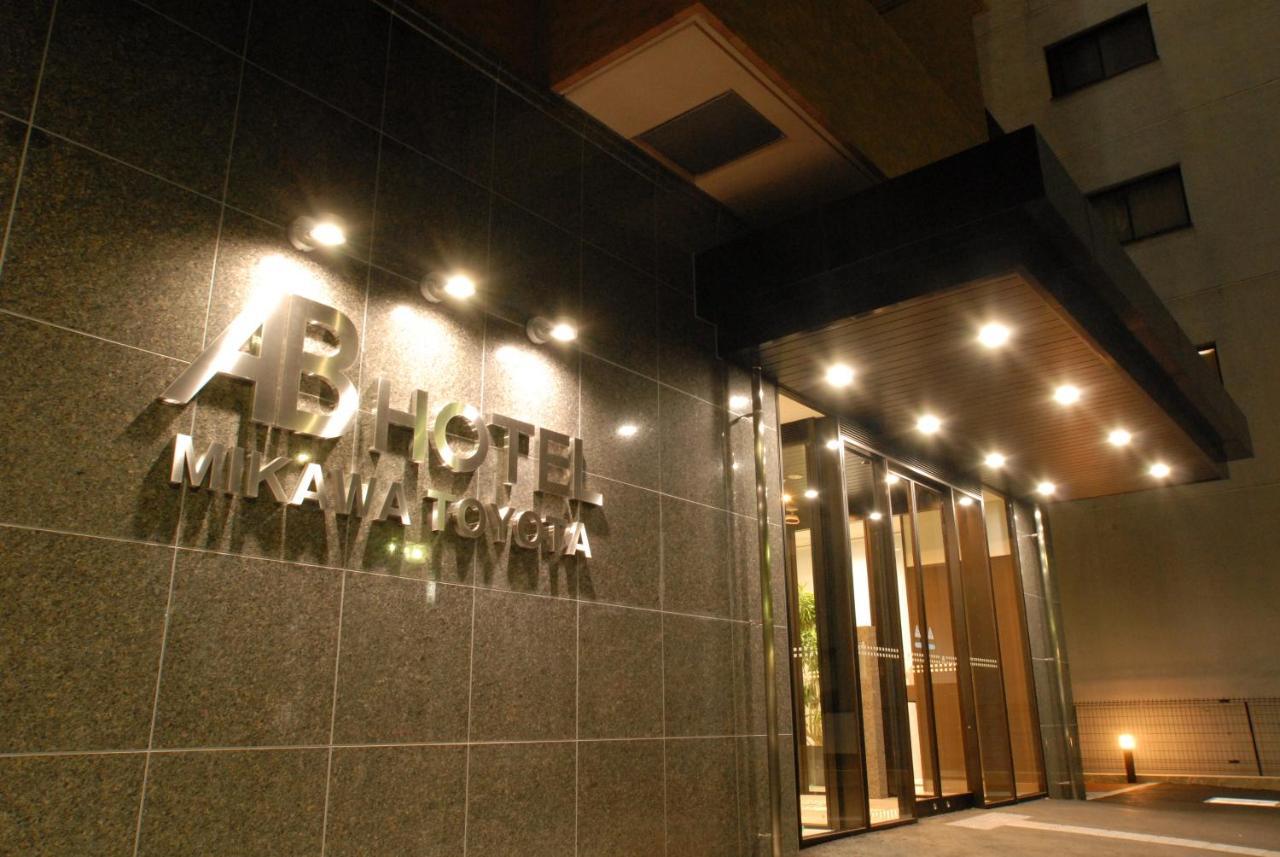 Ab Hotel Mikawa Toyota Тойота Экстерьер фото